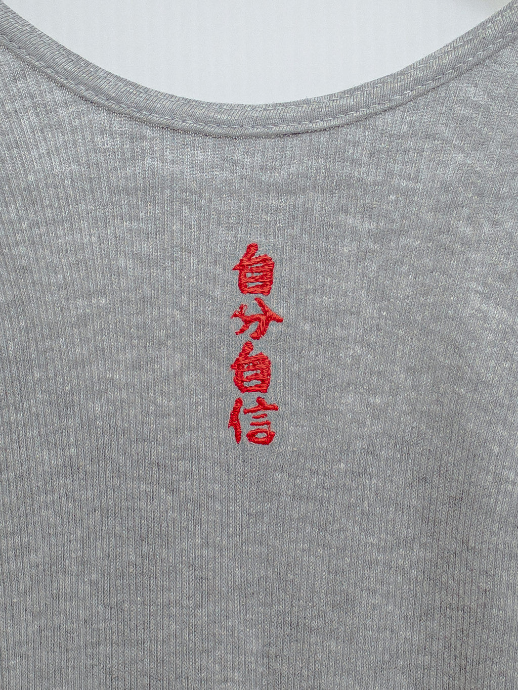 自分自信タンクトップ（グレー×赤ロゴ）