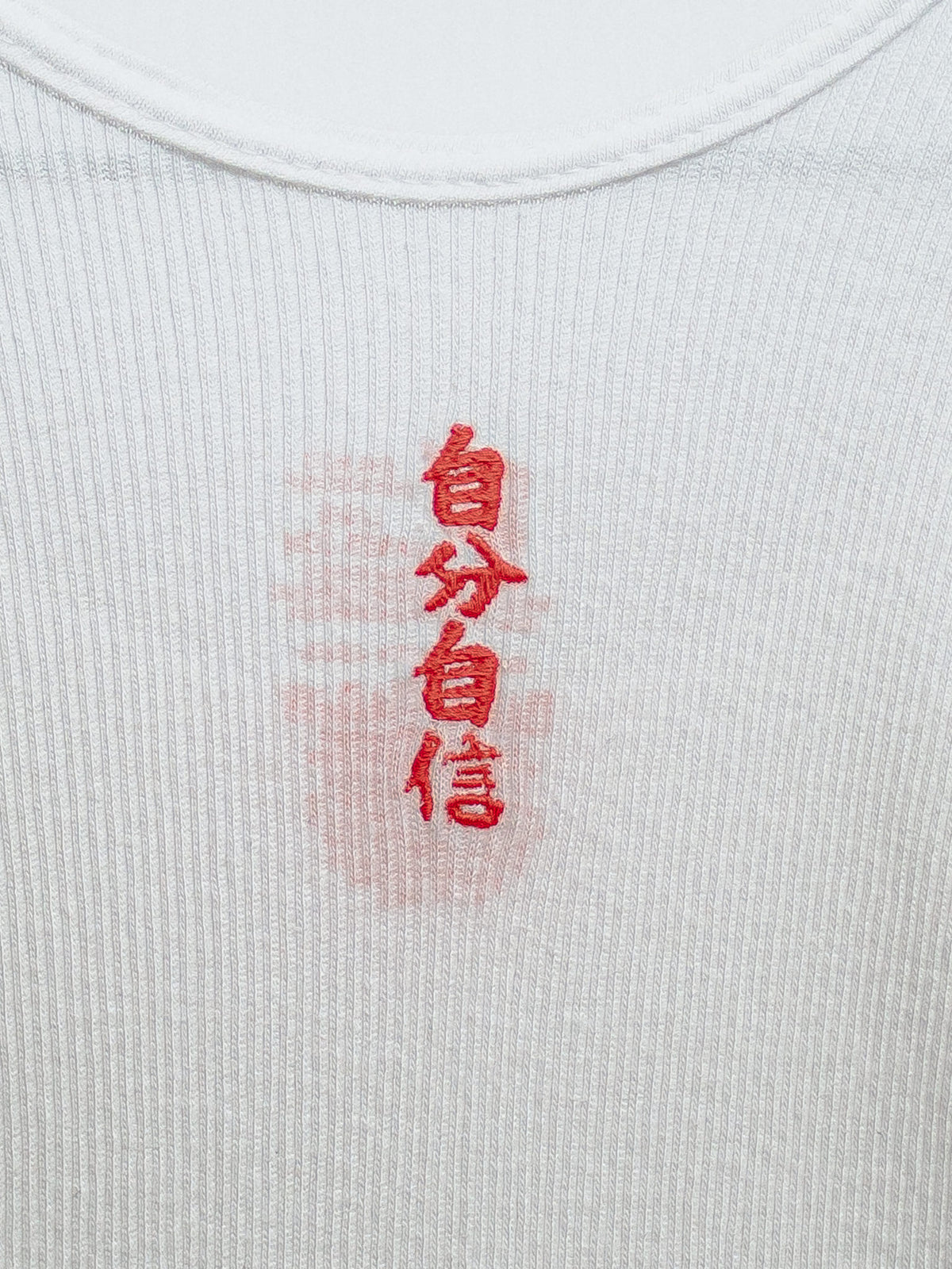 自分自信タンクトップ(ホワイト×赤ロゴ)